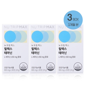 뉴트립 릴렉스 테아닌