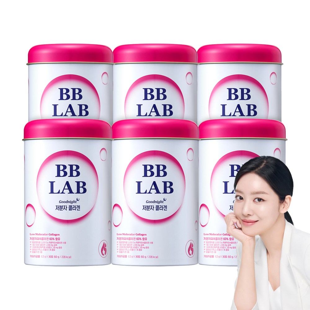 비비랩 저분자 콜라겐