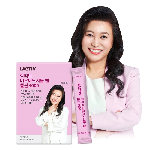 락티브 미오이노시톨 앤 콜린
