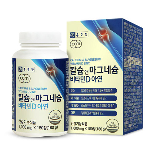 종근당 칼슘 앤 마그네슘 비타민D 아연