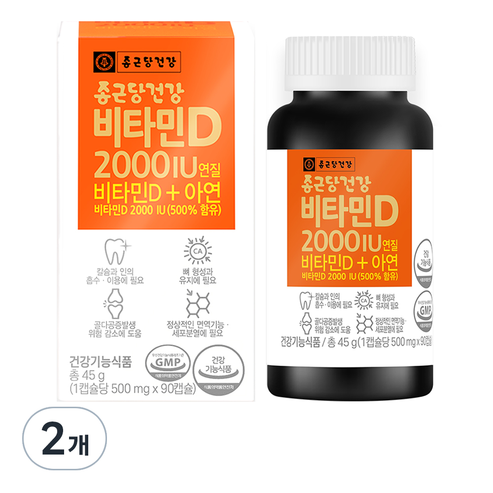 종근당건강 비타민D 2000IU