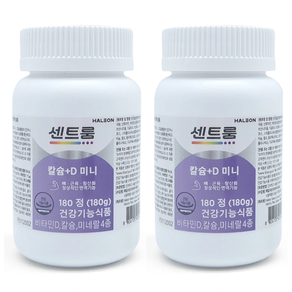 센트룸 칼슘 D 미니