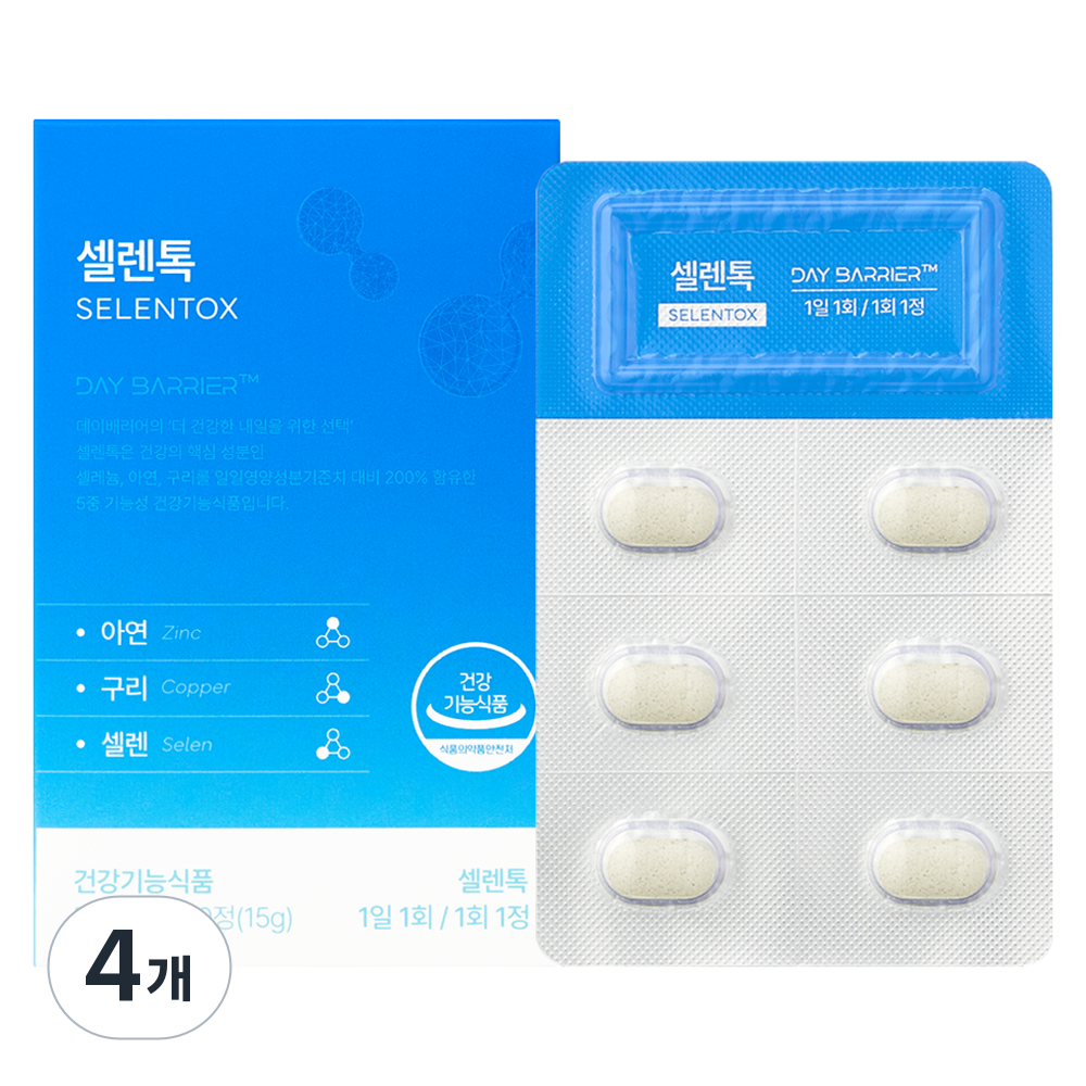 데이배리어 셀렌톡